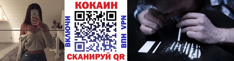 цена наркотик Курчалой COCAIN Columbia