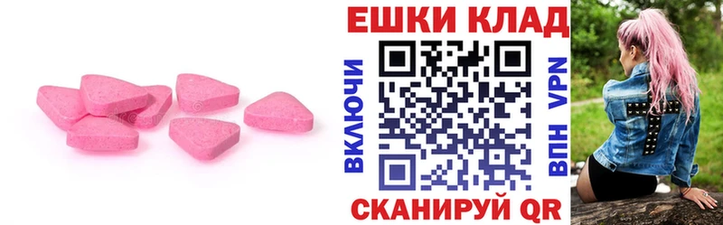 ЭКСТАЗИ MDMA  Курчалой 