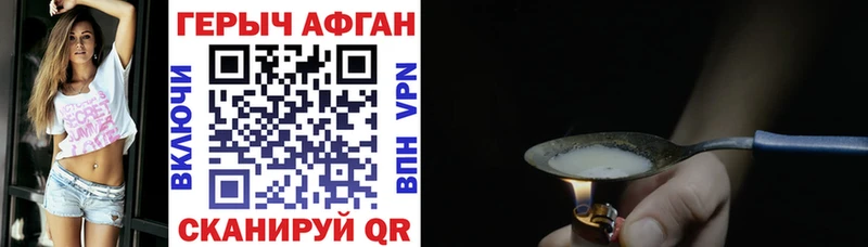Героин VHQ Курчалой