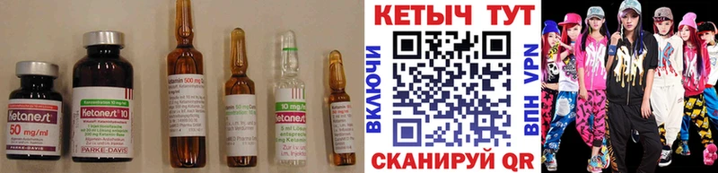 Кетамин VHQ  Курчалой 