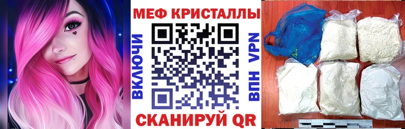 МЕФ кристаллы Курчалой