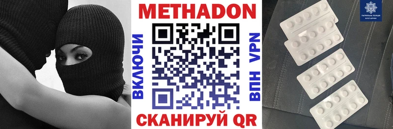 МЕТАДОН кристалл  Курчалой 